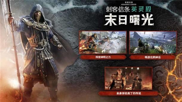 Assassins Creed Valhalla Dawn of Ragnarok zrzut ekranu 3 