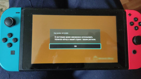 Nintendo Switch eShop - Rosja - problemy